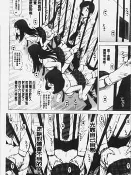 [4K掃圖組][13.] 私立律心学園～性処理委員と、そのお仕事。～_182