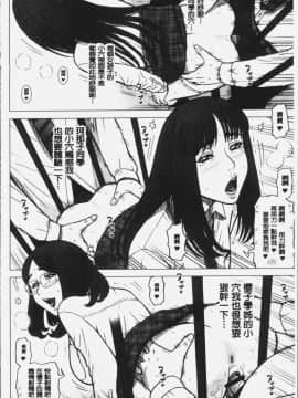 [4K掃圖組][13.] 私立律心学園～性処理委員と、そのお仕事。～_185