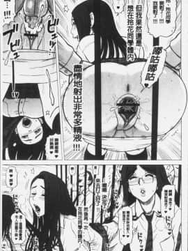 [4K掃圖組][13.] 私立律心学園～性処理委員と、そのお仕事。～_186