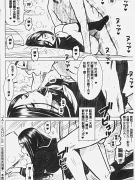 [4K掃圖組][13.] 私立律心学園～性処理委員と、そのお仕事。～_189