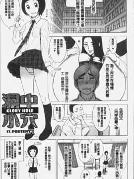 [4K掃圖組][13.] 私立律心学園～性処理委員と、そのお仕事。～_190