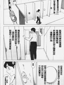 [4K掃圖組][13.] 私立律心学園～性処理委員と、そのお仕事。～_191