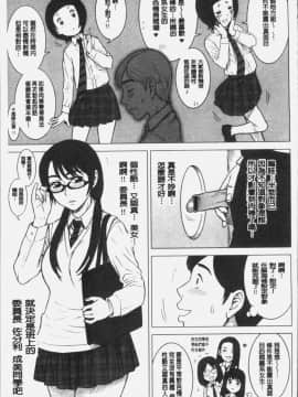 [4K掃圖組][13.] 私立律心学園～性処理委員と、そのお仕事。～_192