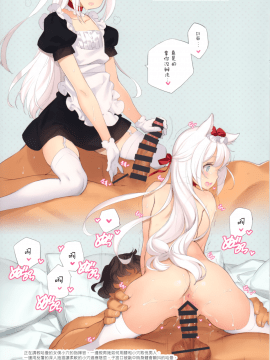 [無毒漢化組] (C94) [少女騎士団 (大槍葦人)] 9人の嫁メイド艦と日替わりセックスする本 MAID SHIP COMPLEX (アズールレーン)_021
