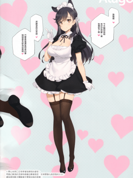 [無毒漢化組] (C94) [少女騎士団 (大槍葦人)] 9人の嫁メイド艦と日替わりセックスする本 MAID SHIP COMPLEX (アズールレーン)_032