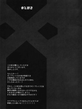 (C94) [Yuuki Nyuugyou (Yuuki Shin)] Ishin Denshin - Telepathy (Xenoblade Chronicles 2) [Chinese] [渣渣汉化组&好心人_IMG_23