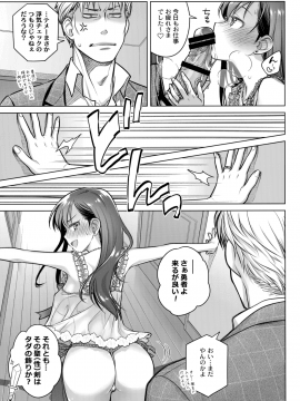 (C94) [オタクビーム (大塚まひろ)] すていばいみぃ・番外編 [ルートG] (オリジナル)_005