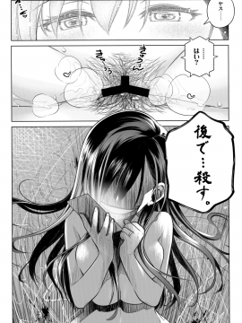 (C94) [オタクビーム (大塚まひろ)] すていばいみぃ・番外編 [ルートG] (オリジナル)_030