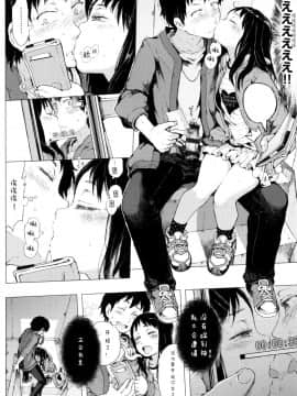 [御免なさい] だから神様、ボクにしか見えないちいさな恋人をください_ZP00008