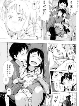 [御免なさい] だから神様、ボクにしか見えないちいさな恋人をください_ZP00011
