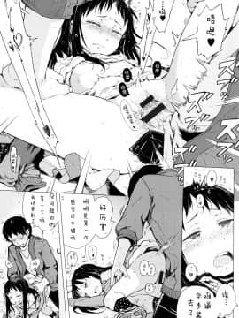 [御免なさい] だから神様、ボクにしか見えないちいさな恋人をください_ZP00017