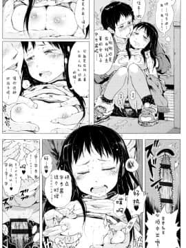 [御免なさい] だから神様、ボクにしか見えないちいさな恋人をください_ZP00019