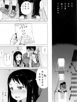 [御免なさい] だから神様、ボクにしか見えないちいさな恋人をください_ZP0023