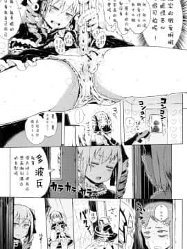 [御免なさい] だから神様、ボクにしか見えないちいさな恋人をください_ZP0048