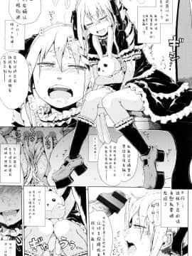 [御免なさい] だから神様、ボクにしか見えないちいさな恋人をください_ZP0063