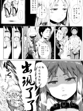 [御免なさい] だから神様、ボクにしか見えないちいさな恋人をください_ZP0100