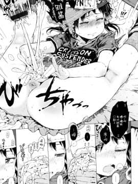 [御免なさい] だから神様、ボクにしか見えないちいさな恋人をください_ZP0167