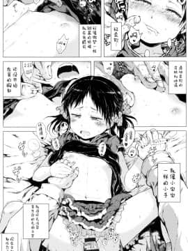 [御免なさい] だから神様、ボクにしか見えないちいさな恋人をください_ZP0181