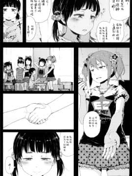 [御免なさい] だから神様、ボクにしか見えないちいさな恋人をください_ZP0192