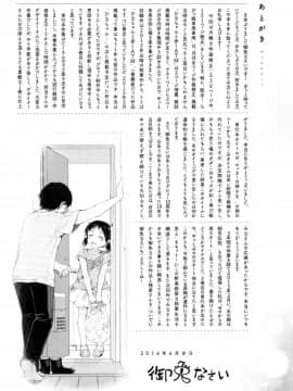 [御免なさい] だから神様、ボクにしか見えないちいさな恋人をください_ZP0198