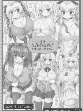 (C90) [オレンジレストラン (直哉)] 挟射フルコース1～5総集編 (オリジナル)_025_Kyousha_Full_Course_1_5_026