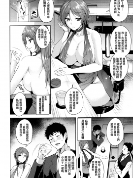 [無邪気漢化組][智弘カイ] とろくちずむ_028