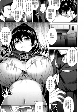[無邪気漢化組][智弘カイ] とろくちずむ_075