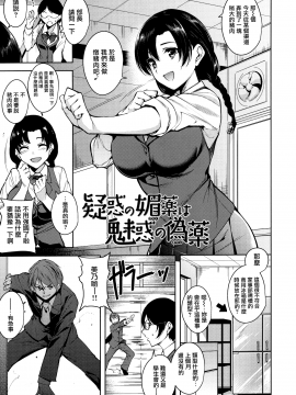 [無邪気漢化組][智弘カイ] とろくちずむ_087