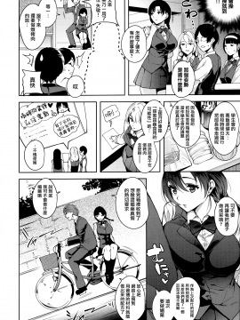 [無邪気漢化組][智弘カイ] とろくちずむ_088