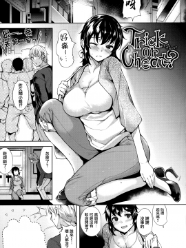 [無邪気漢化組][智弘カイ] とろくちずむ_107