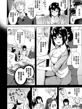 [無邪気漢化組][智弘カイ] とろくちずむ_108