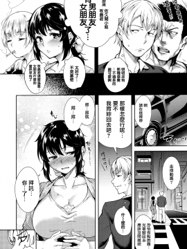 [無邪気漢化組][智弘カイ] とろくちずむ_110
