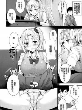 [無邪気漢化組][智弘カイ] とろくちずむ_132