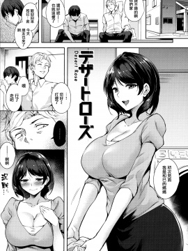 [無邪気漢化組][智弘カイ] とろくちずむ_147
