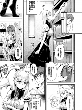 [無邪気漢化組][智弘カイ] とろくちずむ_169