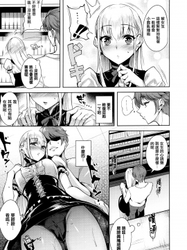 [無邪気漢化組][智弘カイ] とろくちずむ_171