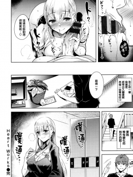 [無邪気漢化組][智弘カイ] とろくちずむ_182