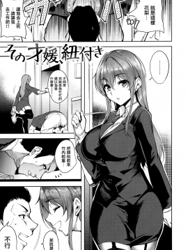 [無邪気漢化組][智弘カイ] とろくちずむ_199