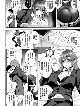 [無邪気漢化組][智弘カイ] とろくちずむ_200