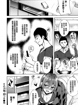 [無邪気漢化組][智弘カイ] とろくちずむ_218