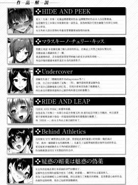 [無邪気漢化組][智弘カイ] とろくちずむ_219