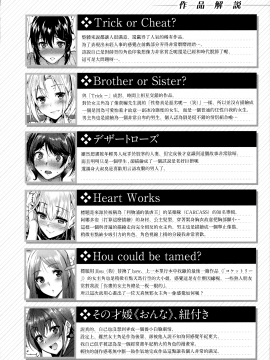 [無邪気漢化組][智弘カイ] とろくちずむ_220