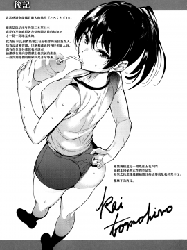 [無邪気漢化組][智弘カイ] とろくちずむ_221