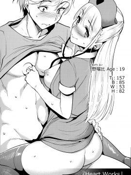 [無邪気漢化組][智弘カイ] とろくちずむ_228