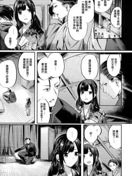 [篆儀通文書坊&绅士仓库漢化][赤城あさひと] いちゃビッチ_014
