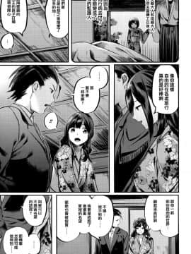 [篆儀通文書坊&绅士仓库漢化][赤城あさひと] いちゃビッチ_016