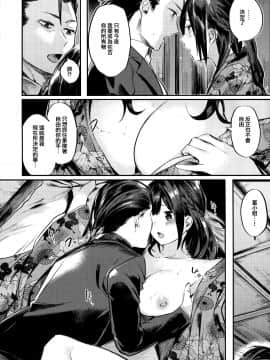 [篆儀通文書坊&绅士仓库漢化][赤城あさひと] いちゃビッチ_017
