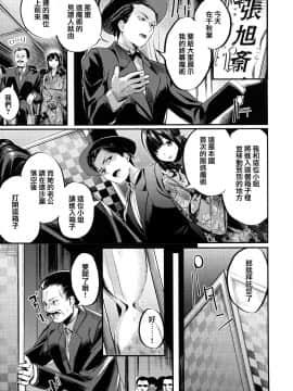 [篆儀通文書坊&绅士仓库漢化][赤城あさひと] いちゃビッチ_026