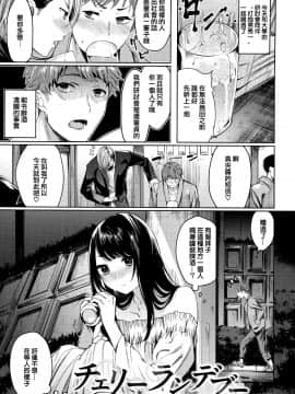 [篆儀通文書坊&绅士仓库漢化][赤城あさひと] いちゃビッチ_028