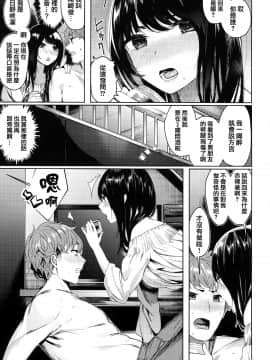 [篆儀通文書坊&绅士仓库漢化][赤城あさひと] いちゃビッチ_030